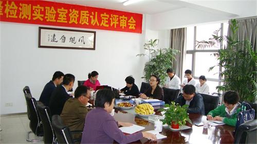 熱烈祝賀我司實驗室資質認定復評加擴項評審會取得圓滿成功