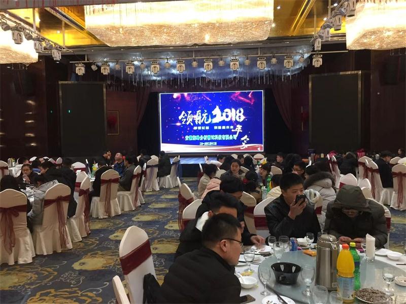“領航2018”---我司2018年年會隆重舉行